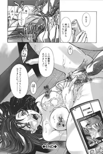 Page 96 of Risou no Katachi - preview thumbnail