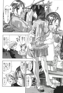 Page 98 of Risou no Katachi - preview thumbnail