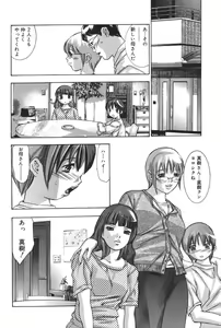 Page 10 of Risou no Katachi - preview thumbnail