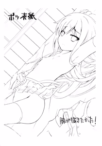 Page 3 of Shiosai - preview thumbnail
