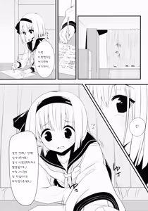 Page 3 of Youmu DAY's -Obenkyouhen- - preview thumbnail