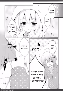 Page 8 of Futari no Himitsu 3 - preview thumbnail