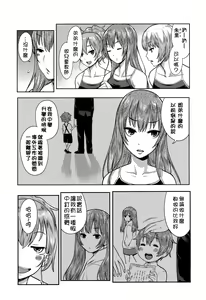 Page 3 of Sannen Bitch-gumi, Kodomo Sensei! - preview thumbnail