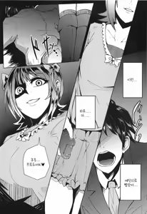 Page 6 of THEYANDEREM@SUER -Haruka hen- - preview thumbnail