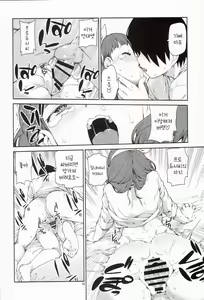 Page 29 of Zettai Sukutte Misemasu kara - preview thumbnail