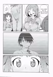 Page 33 of Zettai Sukutte Misemasu kara - preview thumbnail