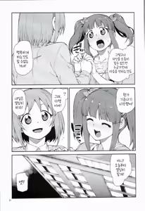 Page 34 of Zettai Sukutte Misemasu kara - preview thumbnail