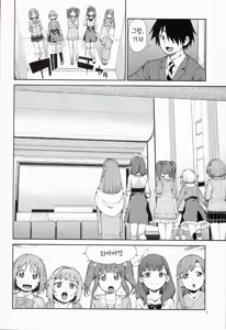 Page 5 of Zettai Sukutte Misemasu kara - preview thumbnail