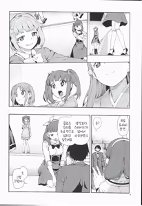 Page 7 of Zettai Sukutte Misemasu kara - preview thumbnail