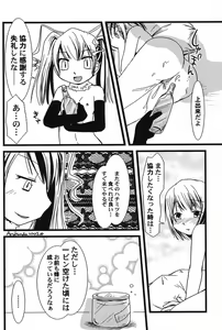 Page 117 of PetaFeti. 11 - preview thumbnail