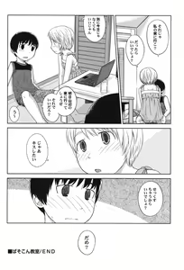 Page 101 of PetaFeti. 15 - preview thumbnail