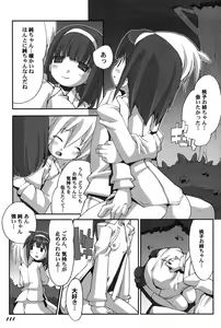 Page 112 of PetaFeti. 15 - preview thumbnail