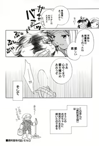 Page 53 of PetaFeti. 15 - preview thumbnail