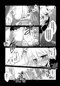 Page 12 of Yoru no Soko kara - preview thumbnail