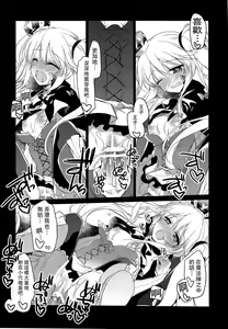 Page 13 of Yoru no Soko kara - preview thumbnail