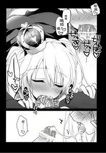 Page 17 of Yoru no Soko kara - preview thumbnail