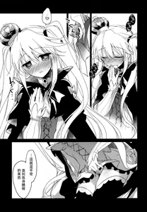 Page 18 of Yoru no Soko kara - preview thumbnail