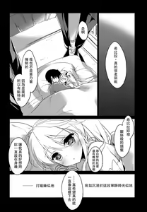 Page 19 of Yoru no Soko kara - preview thumbnail