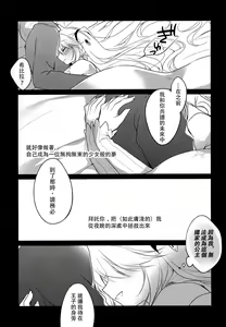 Page 20 of Yoru no Soko kara - preview thumbnail