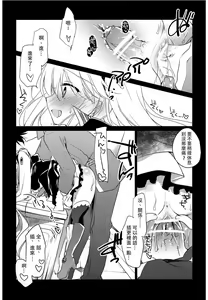 Page 4 of Yoru no Soko kara - preview thumbnail
