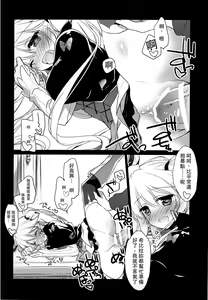 Page 5 of Yoru no Soko kara - preview thumbnail