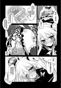 Page 6 of Yoru no Soko kara - preview thumbnail
