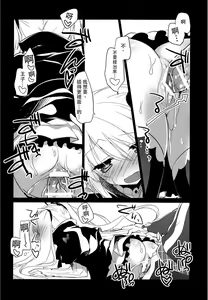 Page 7 of Yoru no Soko kara - preview thumbnail