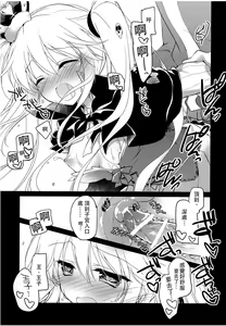 Page 8 of Yoru no Soko kara - preview thumbnail