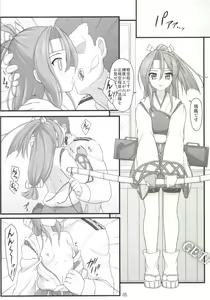 Page 4 of Zuihou ga Kawaisugiru kara Kenzou shite Nibyou de Yasen Totsunyuu! - preview thumbnail