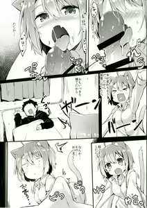 Page 3 of Nekomimi Relaxation - preview thumbnail
