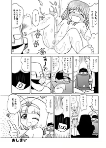 Page 152 of LQ -Little Queen- Vol. 5 - preview thumbnail