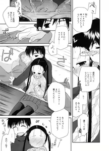 Page 72 of LQ -Little Queen- Vol. 5 - preview thumbnail
