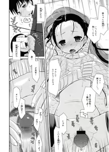 Page 77 of LQ -Little Queen- Vol. 5 - preview thumbnail