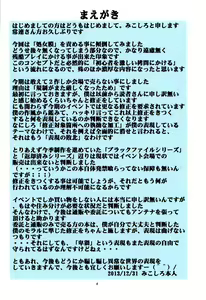 Page 3 of St. Margareta Gakuen COLORFUL! Vol. 18 - preview thumbnail