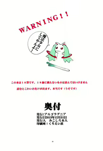 Page 40 of St. Margareta Gakuen COLORFUL! Vol. 18 - preview thumbnail