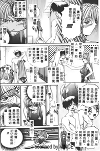 Page 33 of Komimi ni Hasandanyo - preview thumbnail