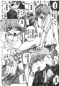 Page 56 of Komimi ni Hasandanyo - preview thumbnail