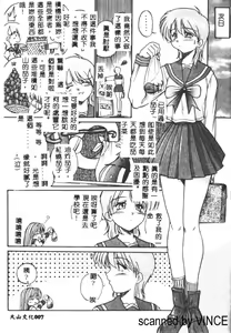 Page 8 of Komimi ni Hasandanyo - preview thumbnail