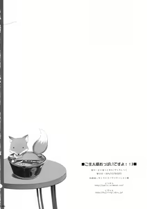 Page 25 of Goshujin-sama Oppai desu yo!! 3 - preview thumbnail
