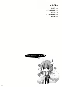 Page 3 of Goshujin-sama Oppai desu yo!! 3 - preview thumbnail