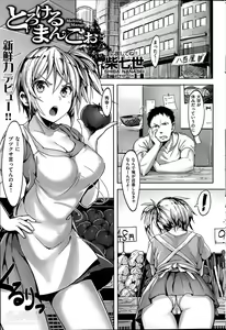 とろけるまんごぉ — hentai manga cover on Fhentai