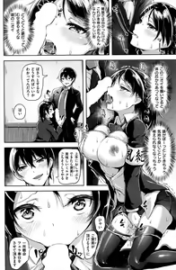 Page 8 of 風紀を守れ！深山凛 - preview thumbnail