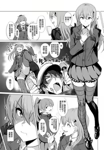 Page 4 of FetiColle VOL. 02 - preview thumbnail