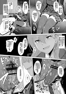 Page 8 of FetiColle VOL. 02 - preview thumbnail