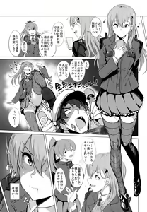 Page 3 of FetiColle VOL. 02 - preview thumbnail