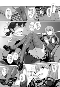Page 4 of FetiColle VOL. 02 - preview thumbnail