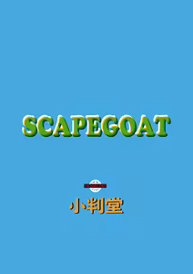 Page 3 of SCAPEGOAT - preview thumbnail