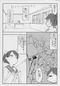 Page 2 of Shikinami to Attamaru hon. - preview thumbnail