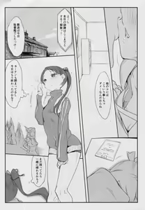 Page 5 of Shikinami to Attamaru hon. - preview thumbnail
