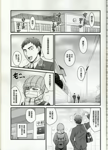 Page 3 of Aitsu no Toriko ni Natta Boku. Fuyu - preview thumbnail